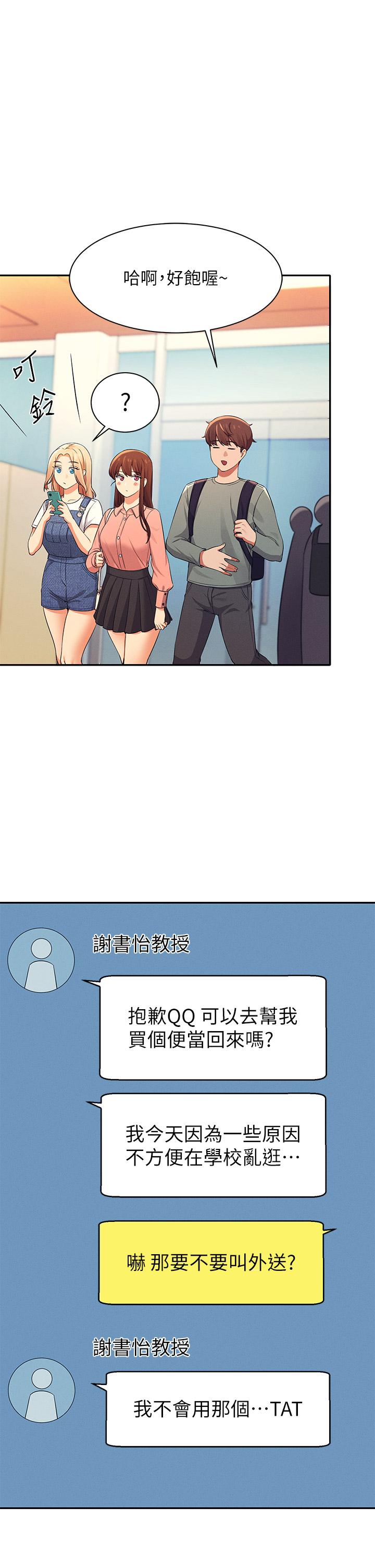 第40話-在更衣室做壞事 - 第1.jpg页