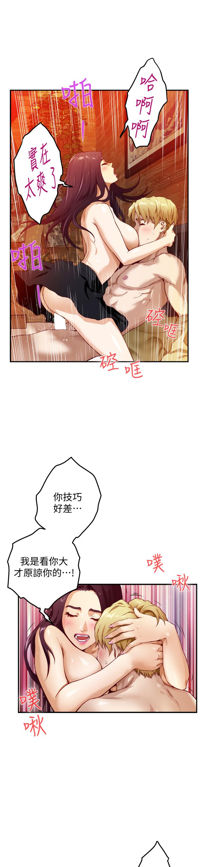 第3話-習慣夜夜爬上她的床 - 第42.jpg页