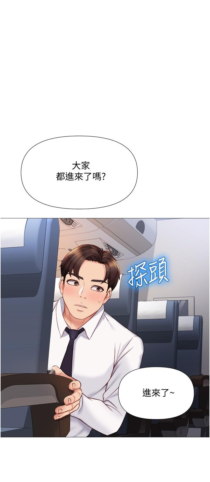 第28話-椅子上怎麼濕濕的 - 第16.jpg页