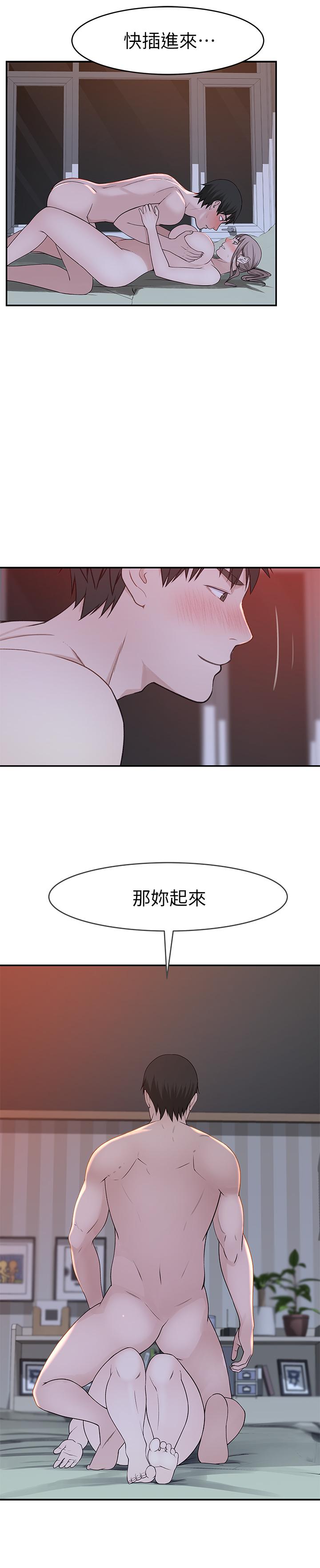第33话-激起纯欣慾望的方法 - 第31.jpg页