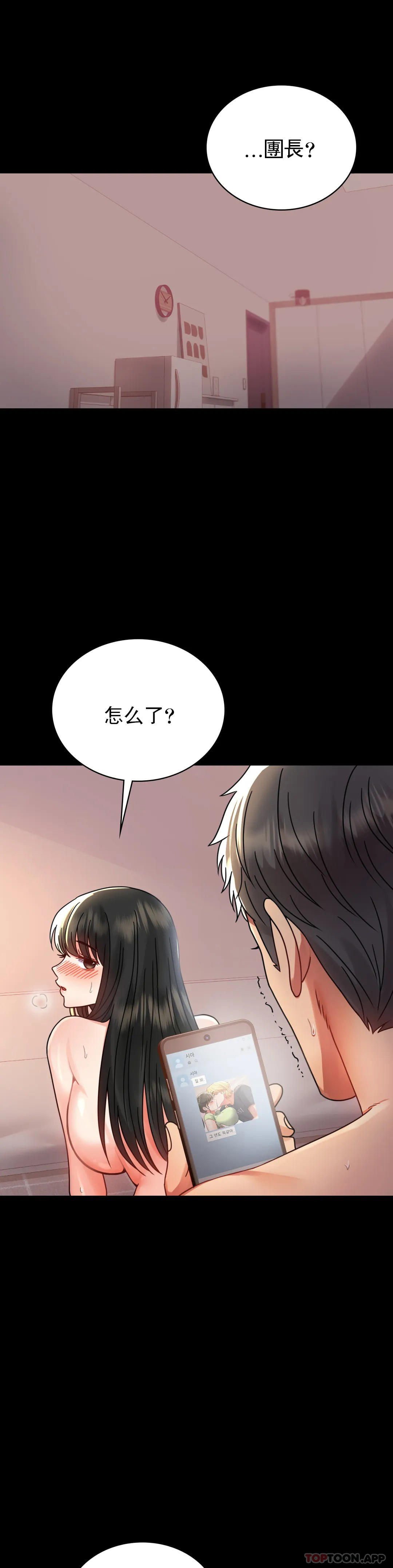 第34话-用身体安慰 - 第5.jpg页