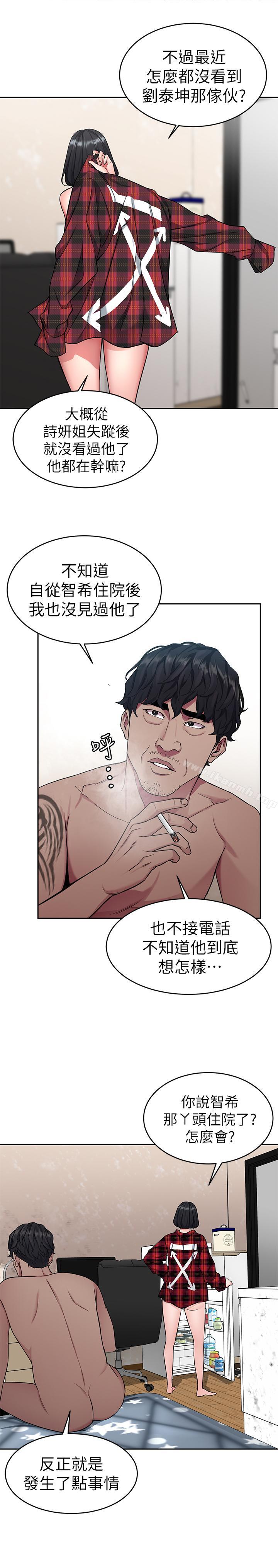 第36話-成為遊戲核心的泰坤 - 第42.jpg页
