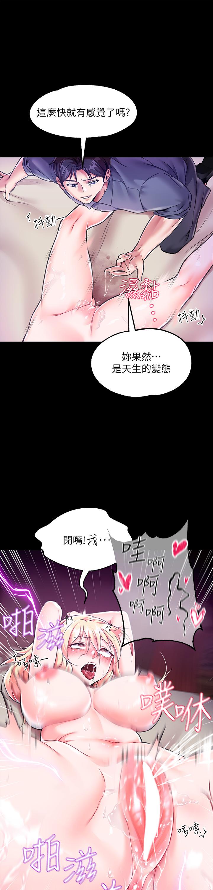 第4话-在奴隸身上標示領地 - 第28.jpg页