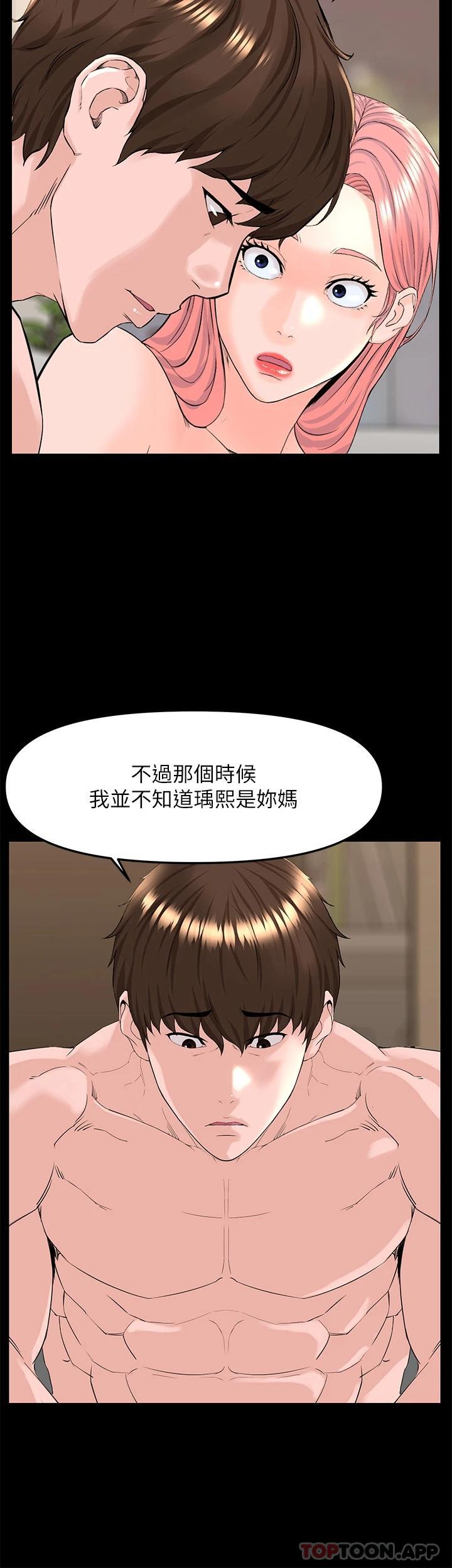第75话-教训坏坏母狗 - 第11.jpg页