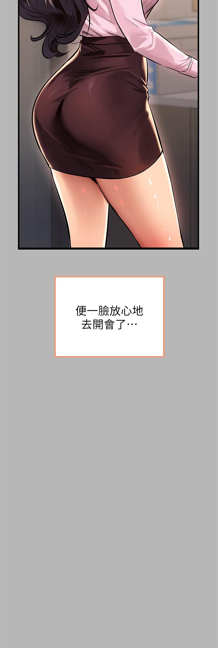 第70話-大膽挑逗宥拉姐 - 第30.jpg页