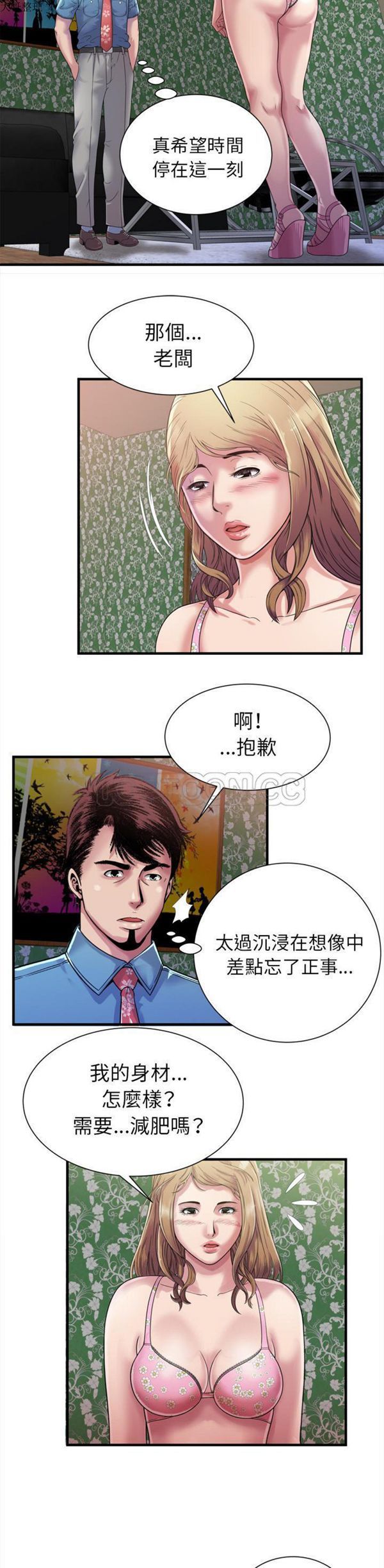 第 46 话 - 第9.jpg页