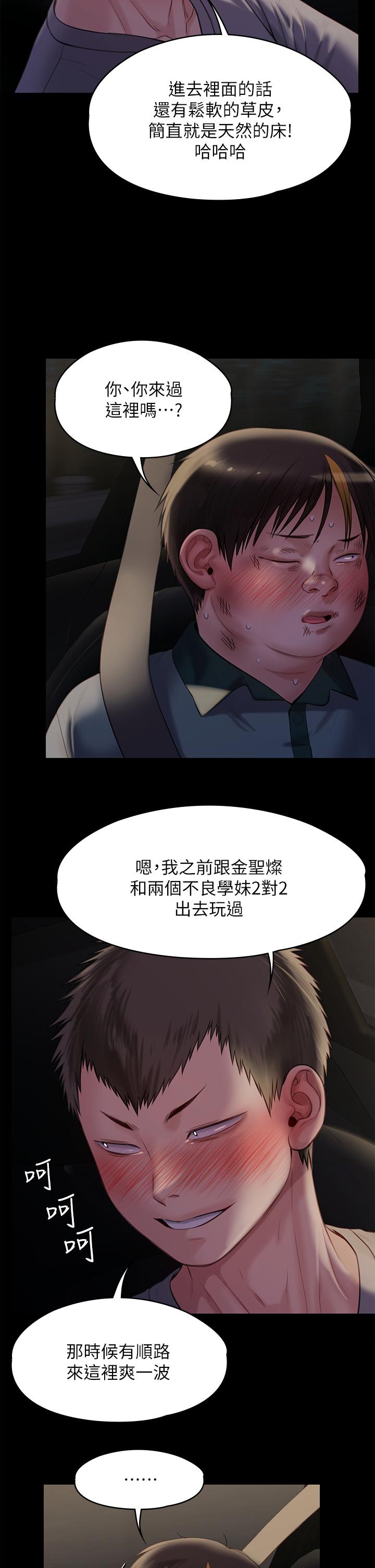 第225話-愛恨交織的濃烈性愛 - 第50.jpg页