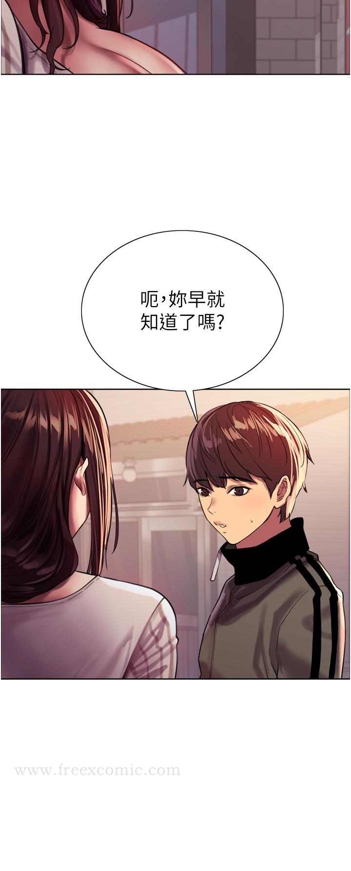 第27話-請你跟我做愛 - 第31.jpg页