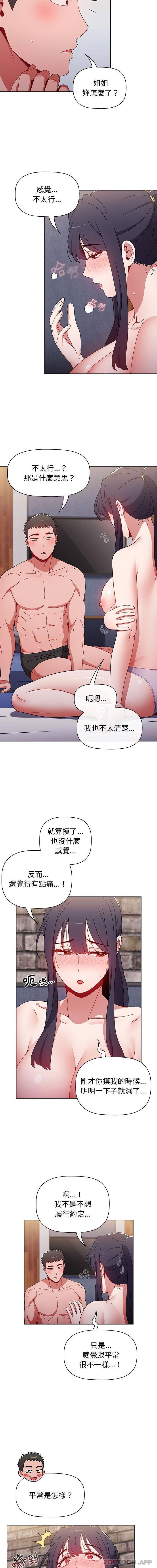 第32话 - 第7.jpg页