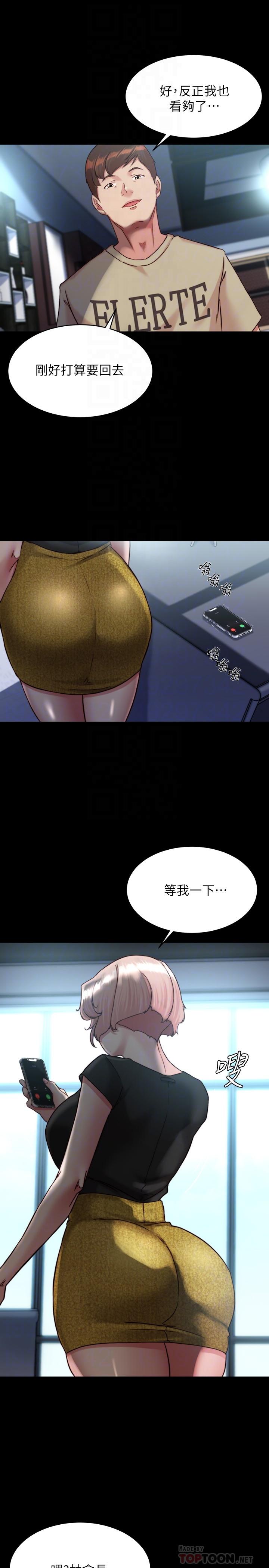 第119话-已经这么湿了啊 - 第14.jpg页
