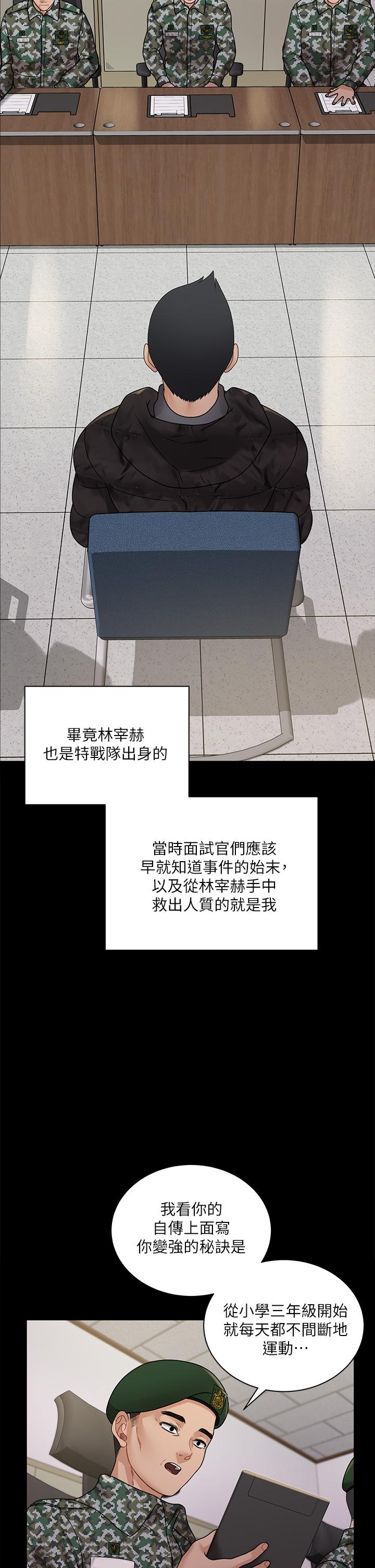 第175話-又插又舔的幸福3P - 第29.jpg页