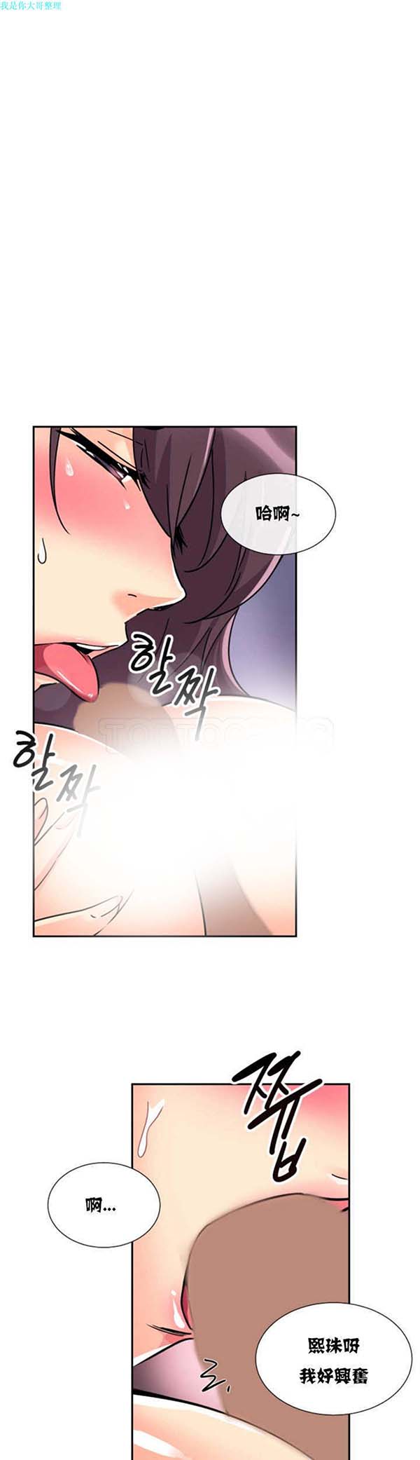 第 19 话 - 第10.jpg页
