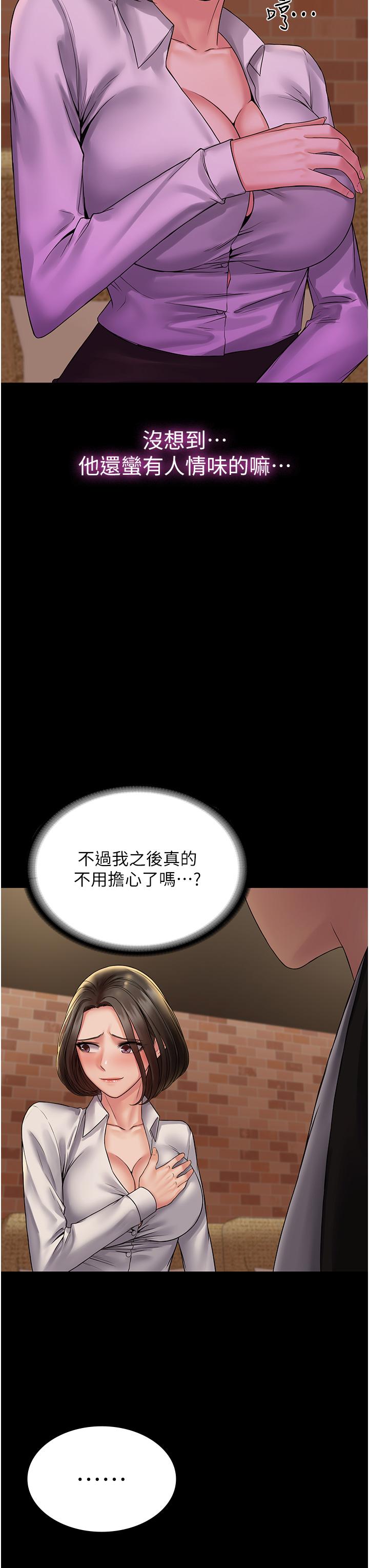 第24话-酒后乱性 - 第16.jpg页
