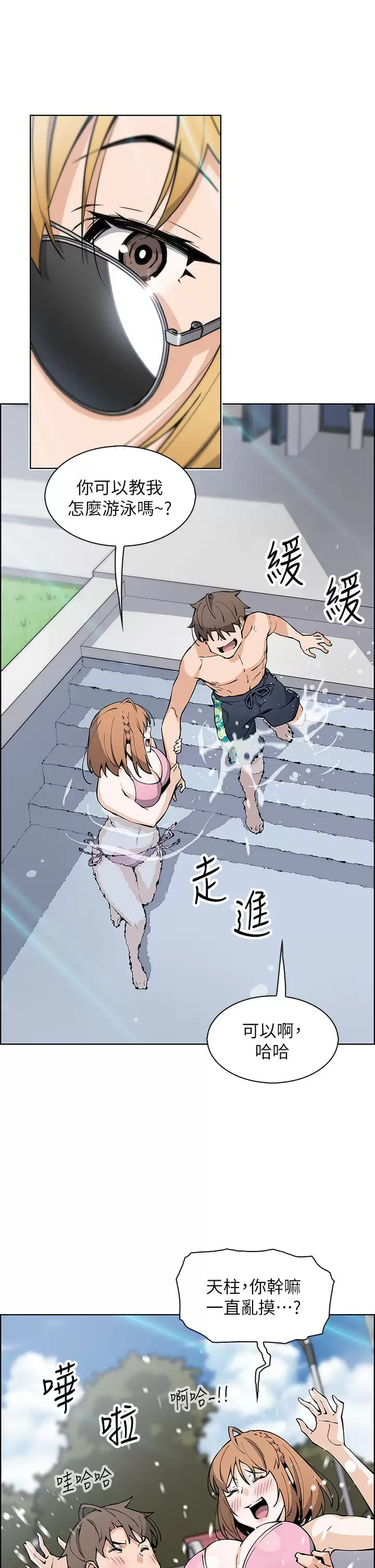 第40话-爱上情境剧的人妻 - 第40.jpg页
