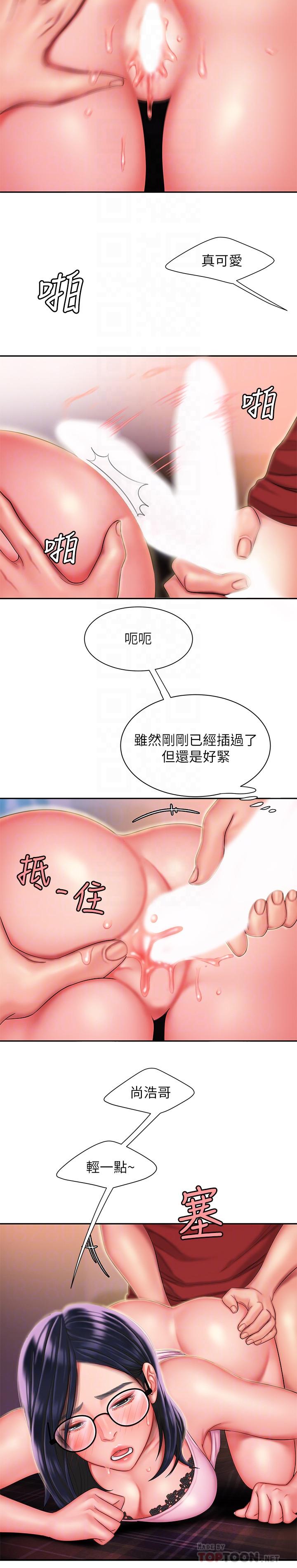 第35話-被體液浸潤 - 第6.jpg页