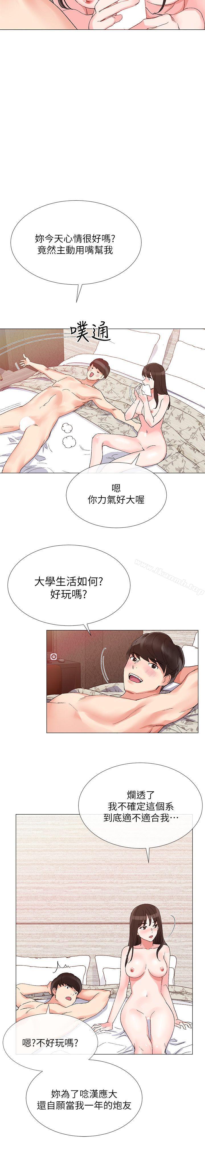 第4話-赫洲想嘗試的體位 - 第9.jpg页