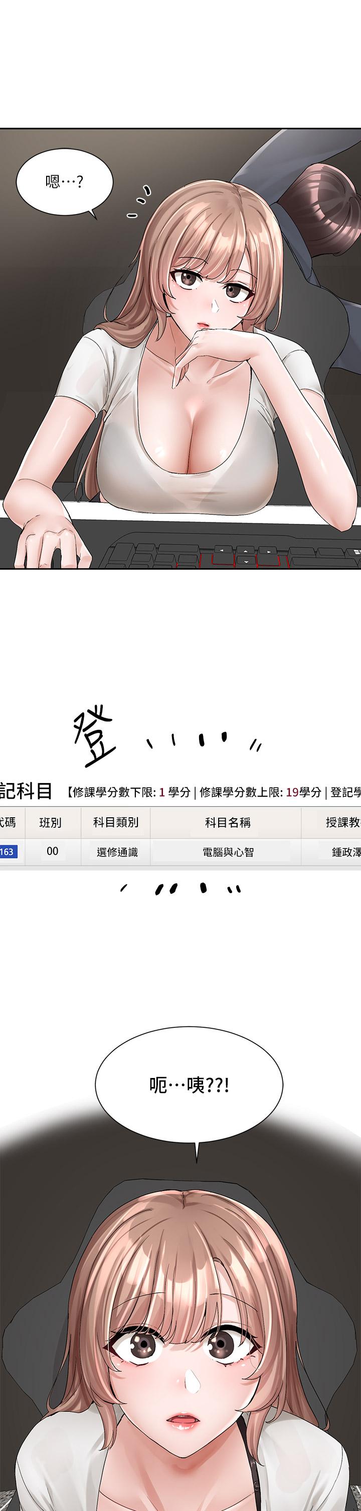 第95話-陪我上摩鐵 - 第30.jpg页