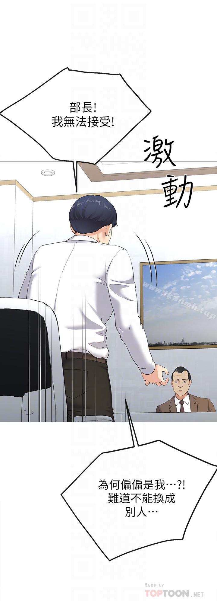 第2話-土豪朋友的提議 - 第8.jpg页