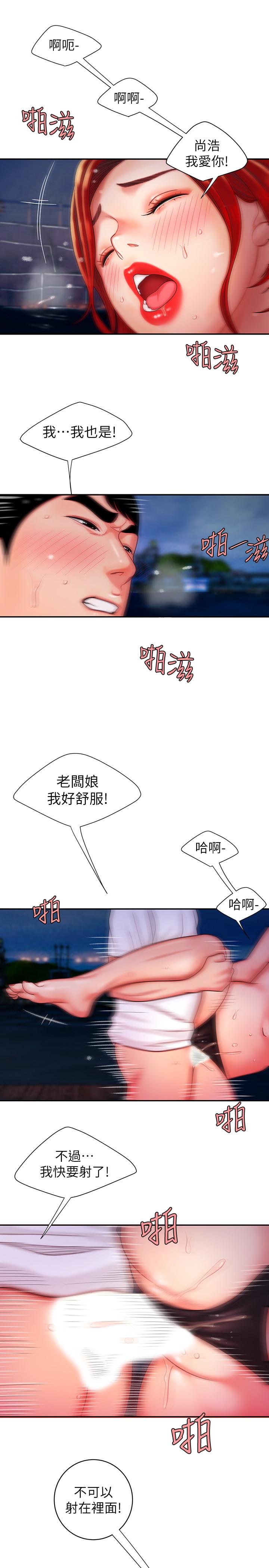 第8話-被發現會更刺激的野戰 - 第19.jpg页