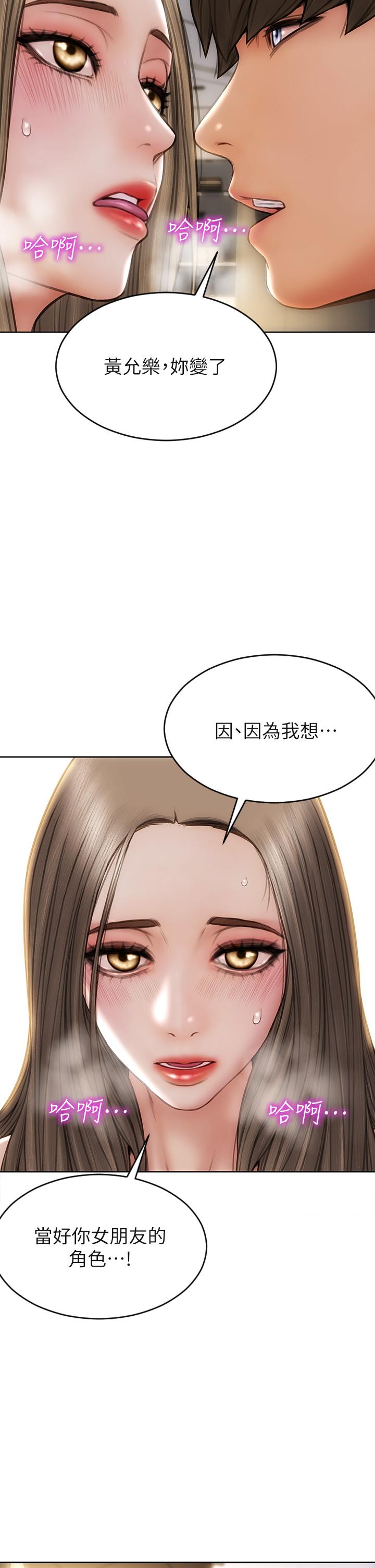 第38話-溫柔的舔就可以了 - 第33.jpg页