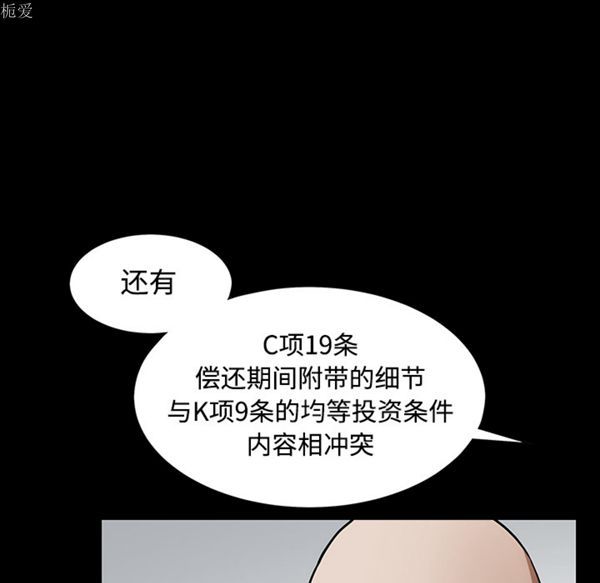 第 40 话 - 第70.jpg页