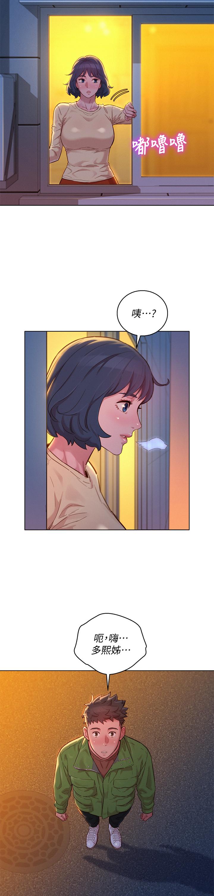 第156话-是憐憫還是肉體的渴望 - 第28.jpg页