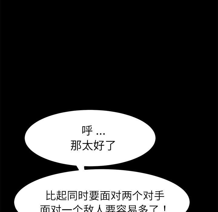 第54话 - 第84.jpg页