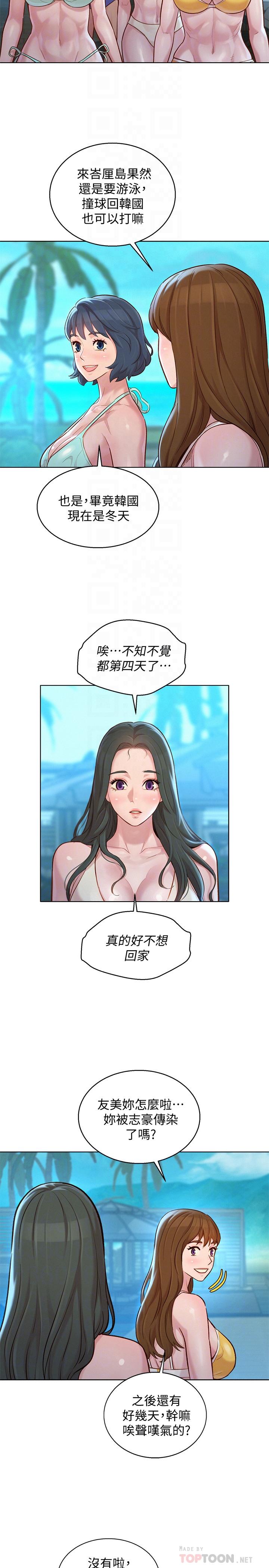 第132话-在球桿前動搖的多熙 - 第12.jpg页