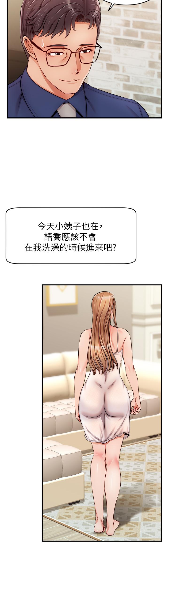 第25話-背著老婆亂倫 - 第7.jpg页