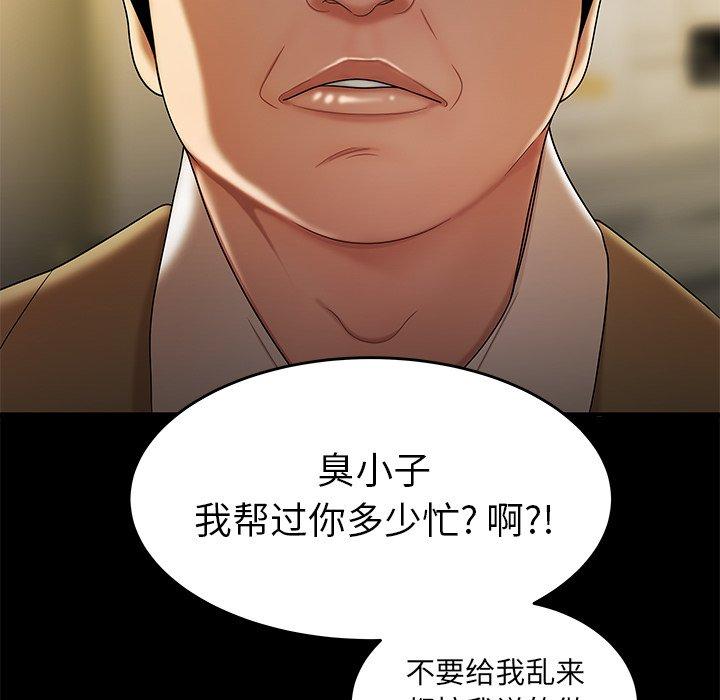 第 28 话 - 第51.jpg页