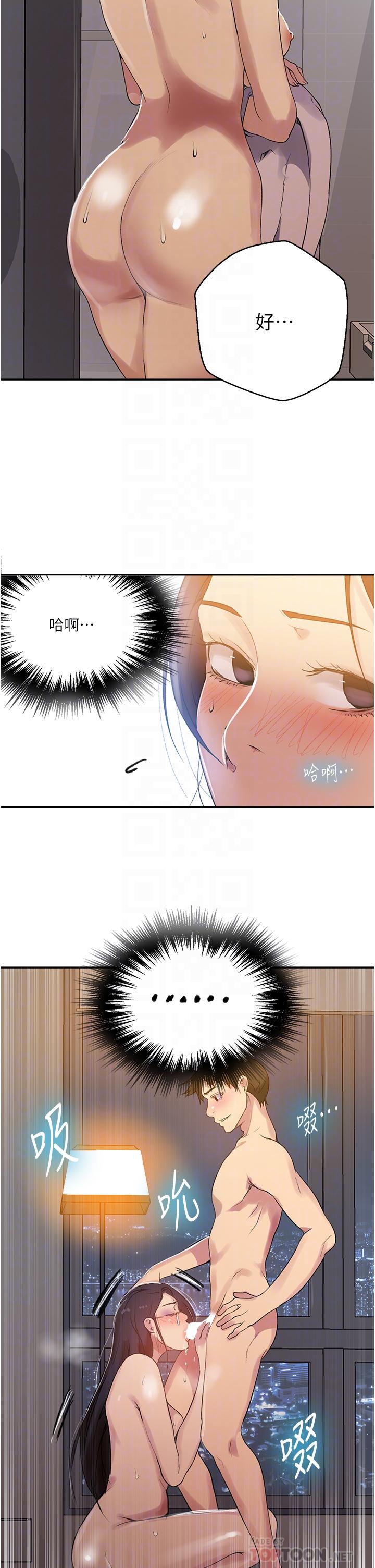 第152話-你才剛射完又要？ - 第16.jpg页