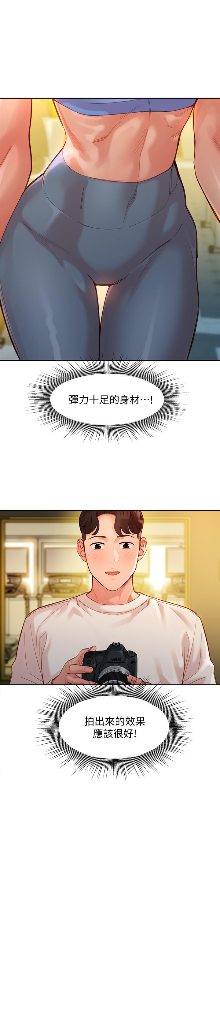 第35話-要不要換大膽一點的衣服 - 第9.jpg页