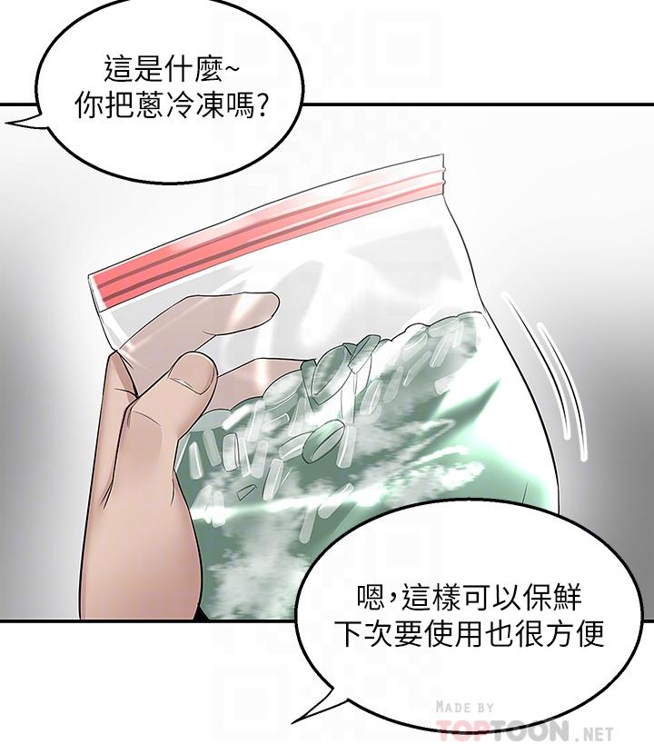第12話-宵夜可以吃大叔的肉棒嗎 - 第18.jpg页