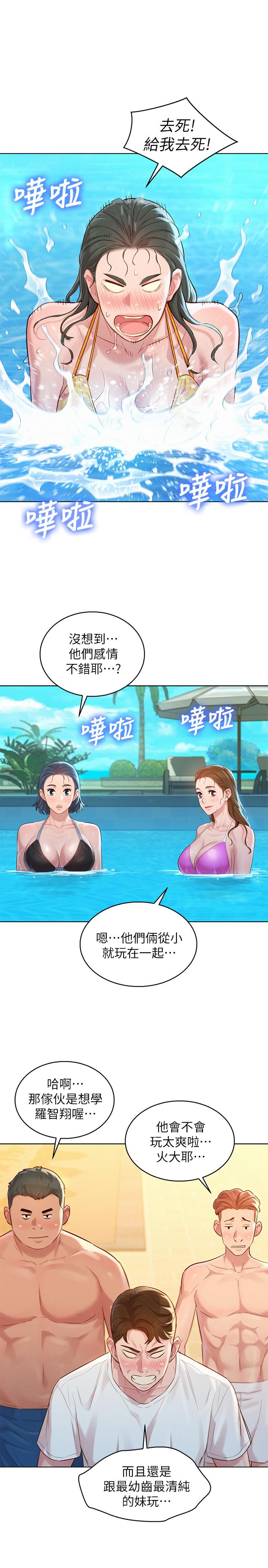 第127话-覬覦友美的民俊 - 第30.jpg页