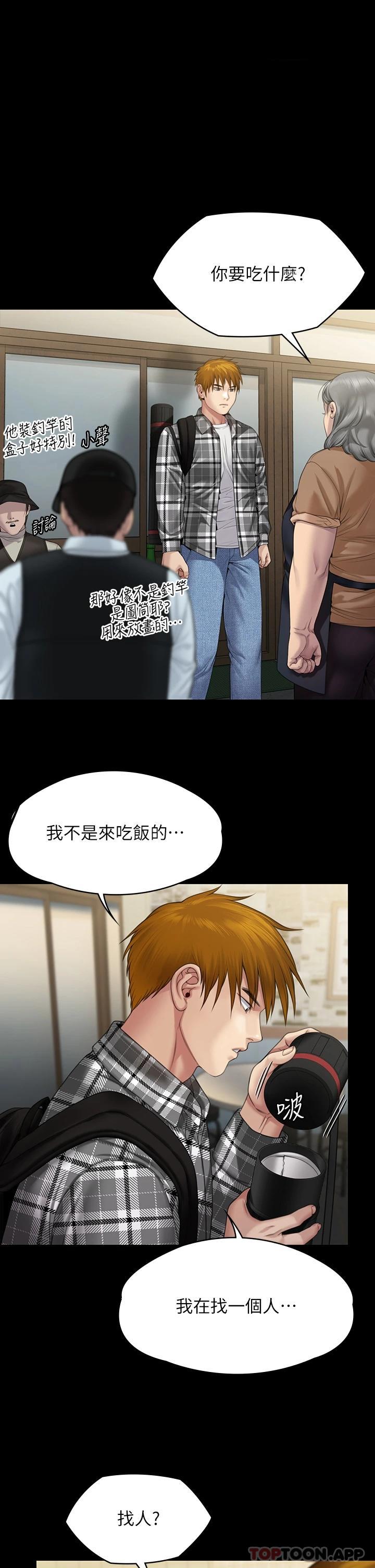 第266话-差波多岛不为人知的阴暗面 - 第1.jpg页
