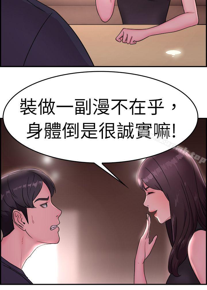 第13话 前女友的SNS(上) - 第14.jpg页