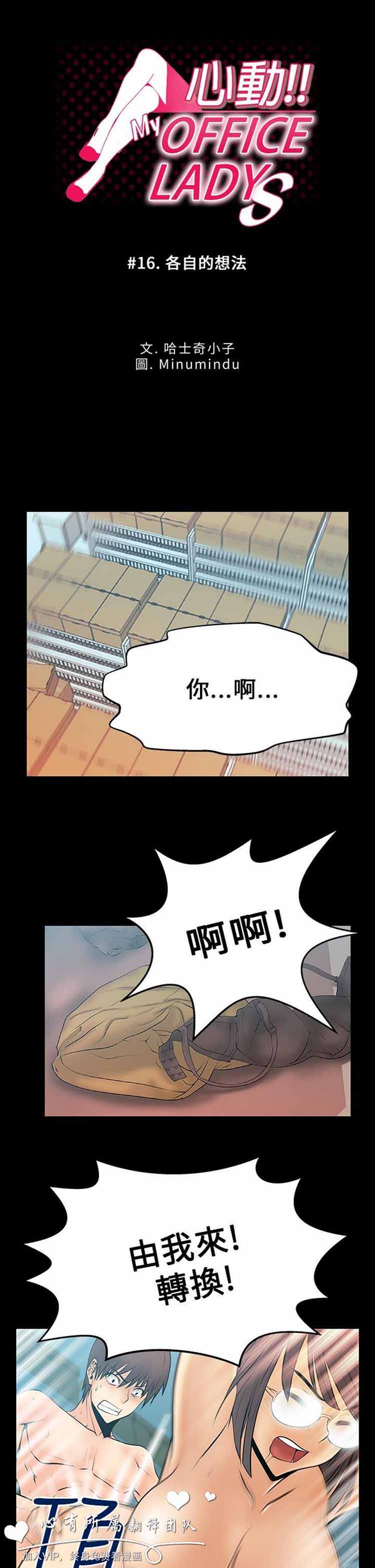 第 16 话 - 第1.jpg页