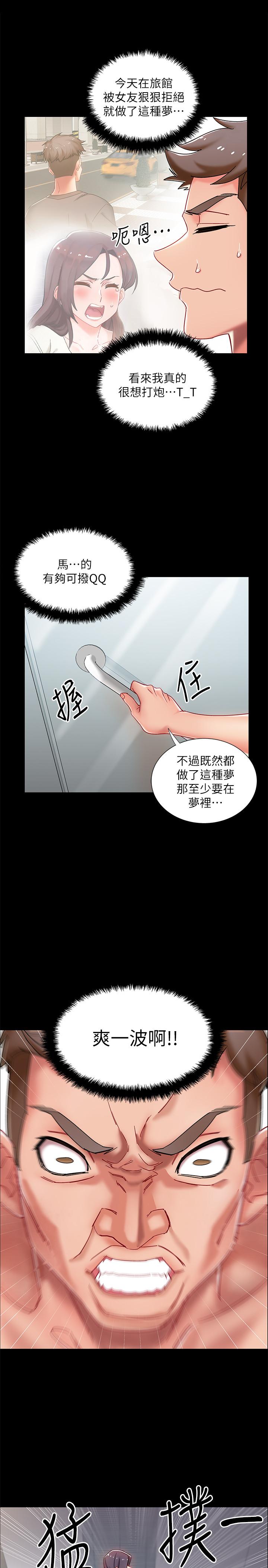 第1話-入伍前能破處嗎 - 第29.jpg页