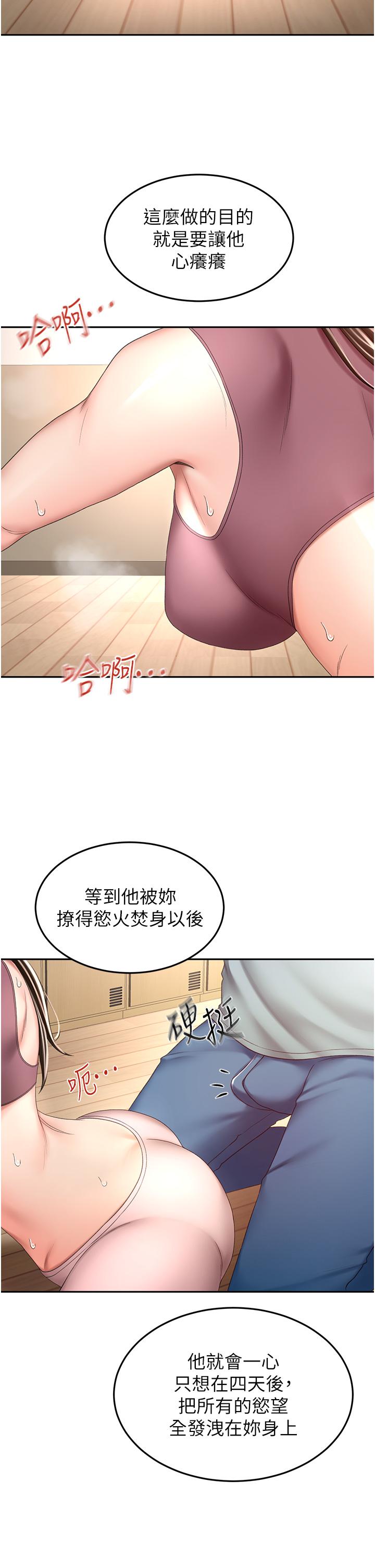 第72话-慾火焚身的石头 - 第21.jpg页