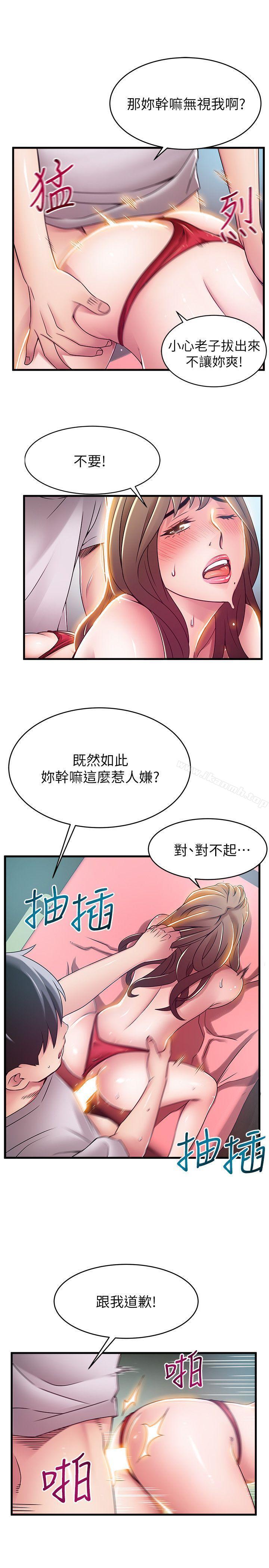 第32話-劉世琳，妳少看不起人了 - 第22.jpg页