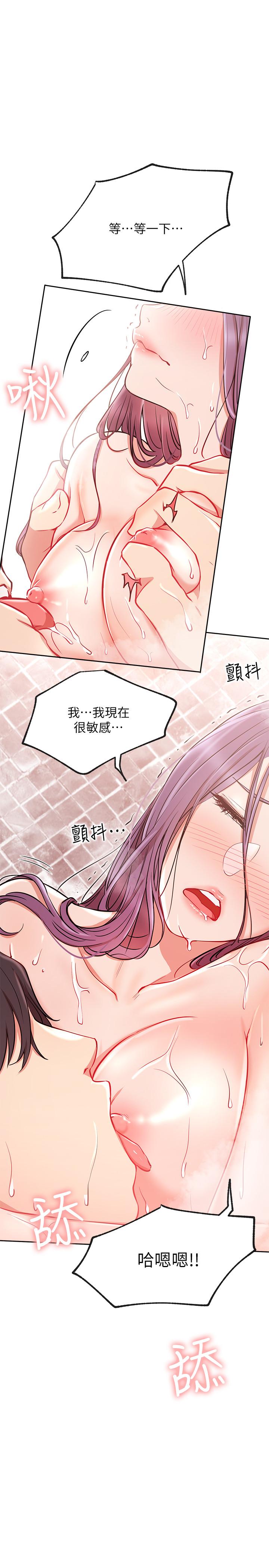 第9話-在浴室的第二回合 - 第28.jpg页