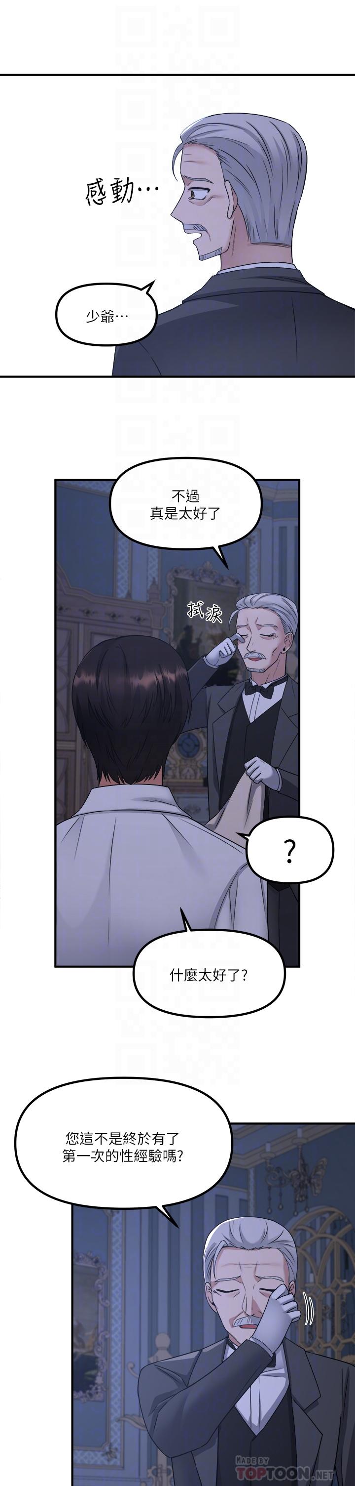 第24話-一下就射的第一次 - 第8.jpg页