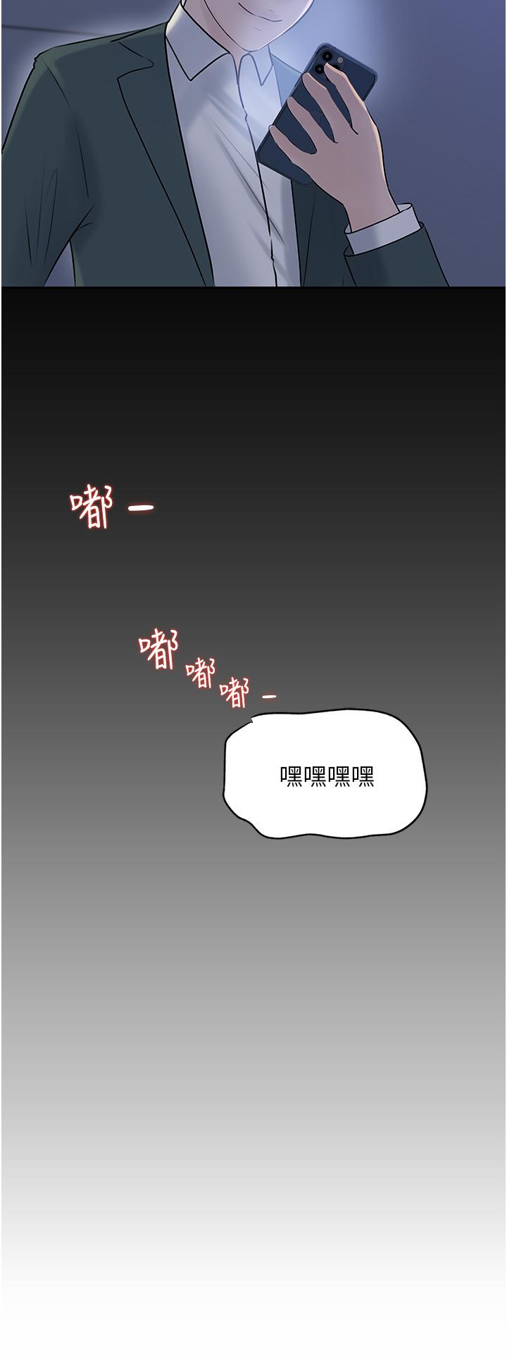 第41话-一对一的课后辅导 - 第41.jpg页