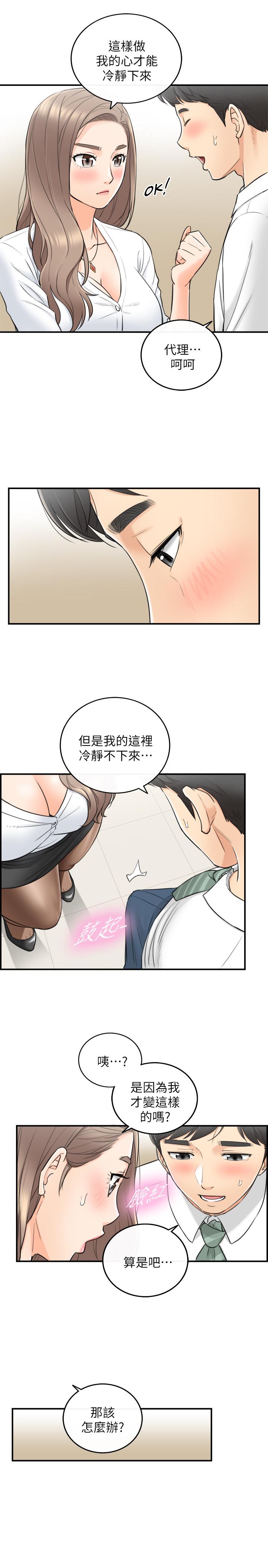 第36話-在綺恩飽滿的雙峰間 - 第19.jpg页