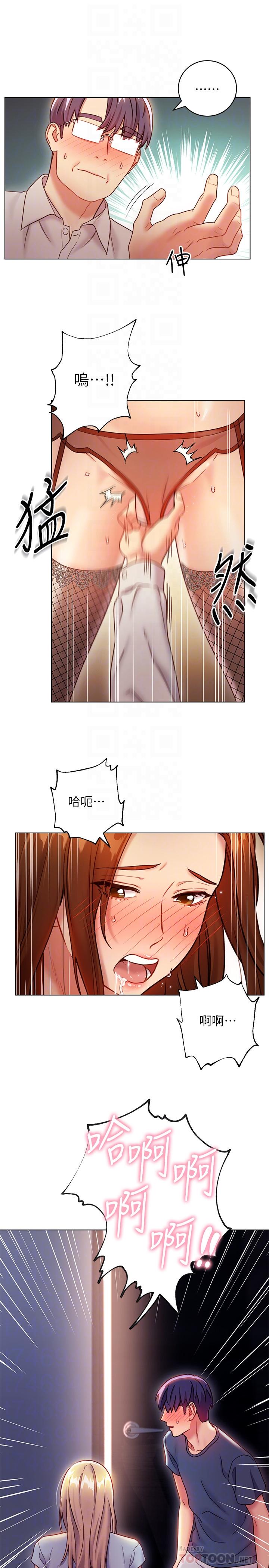 第25話-因為粗暴玩法變更緊 - 第6.jpg页