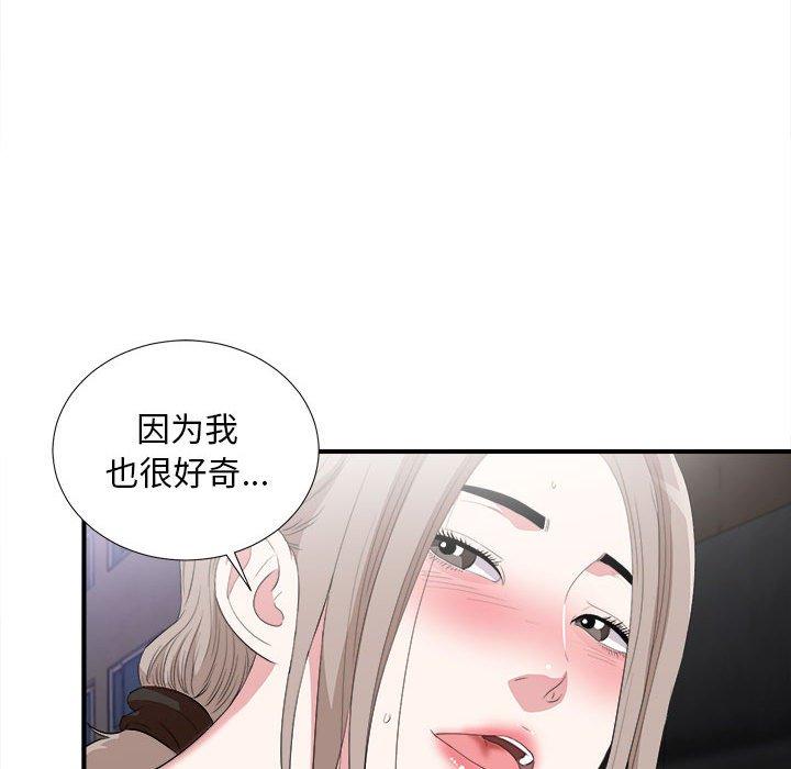 第 33 话 - 第97.jpg页