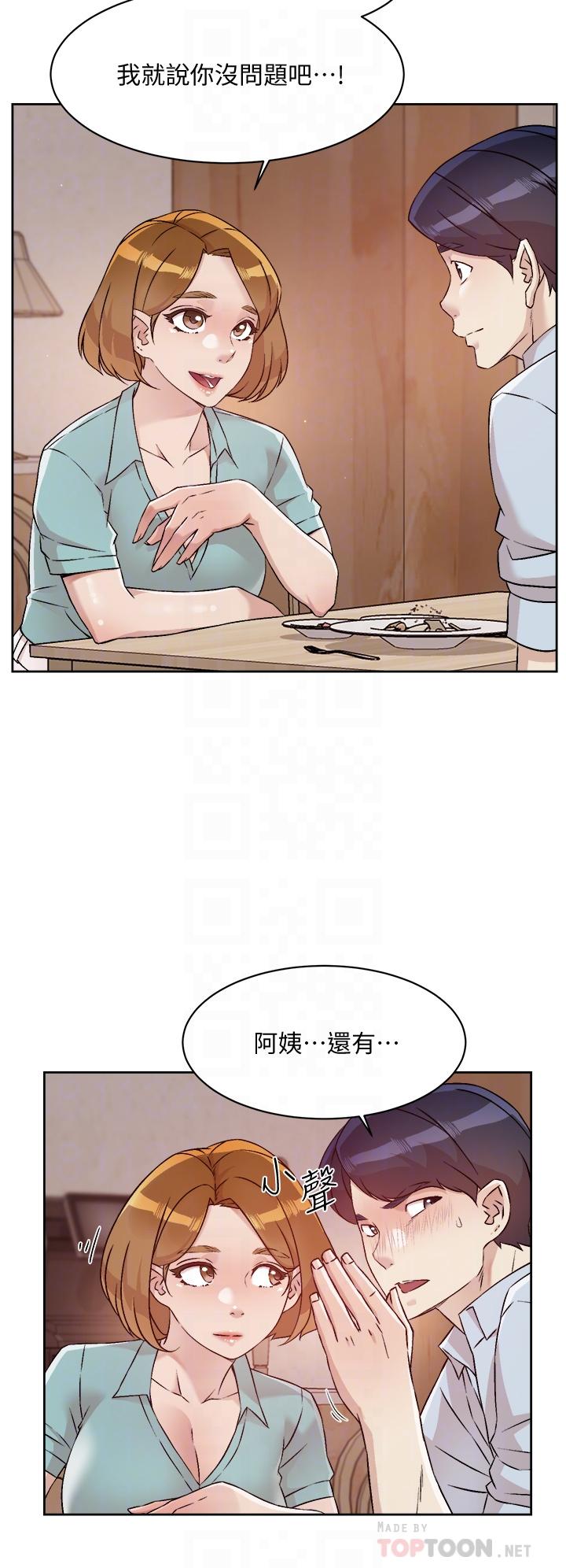 第51話-對阿姨起反應 - 第18.jpg页
