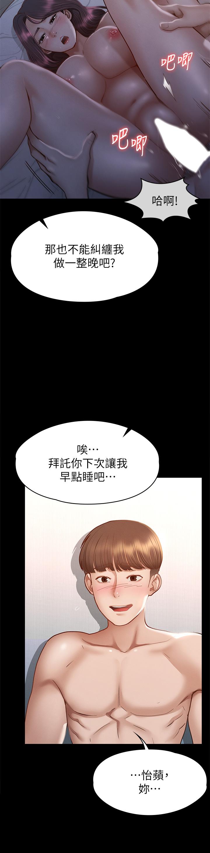 第38話-最終話-只屬於我的女神 - 第5.jpg页