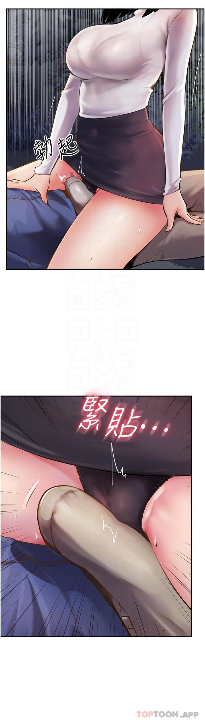 第6话-晚上比白天还火热的深山 - 第22.jpg页