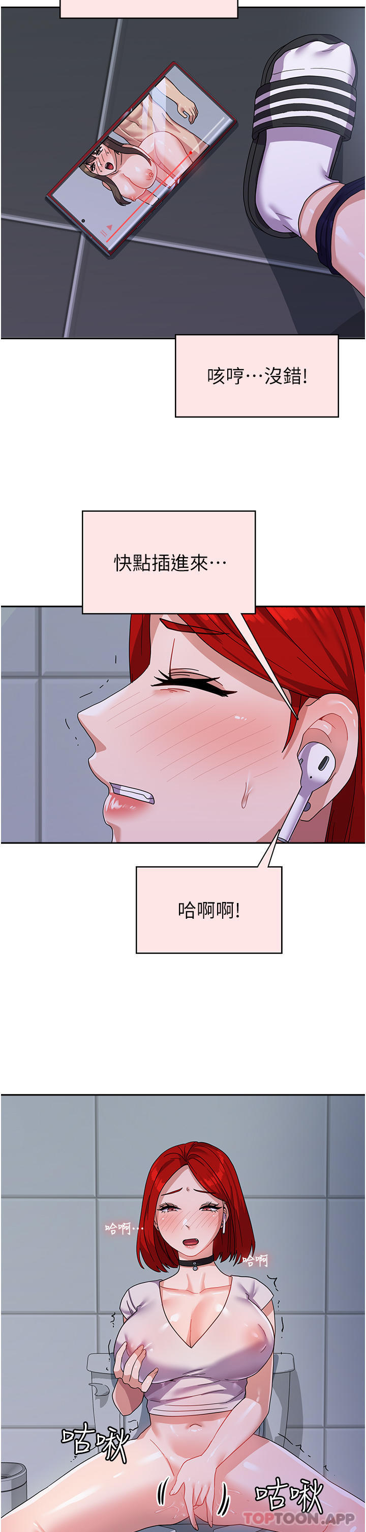 第11话-人家想要你进来♥ - 第16.jpg页
